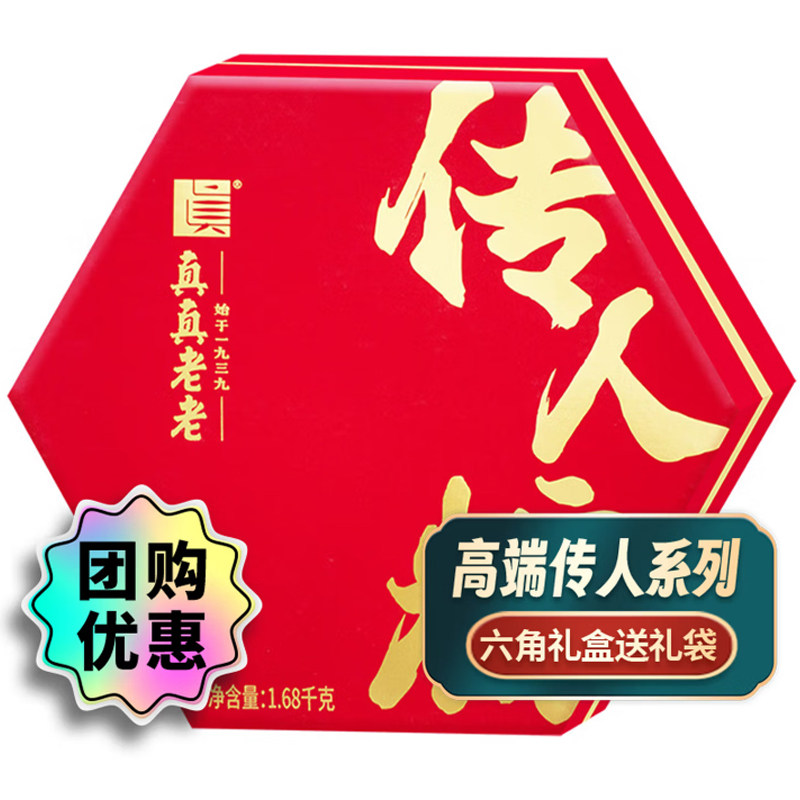 真真老老高端传人粽子礼盒装