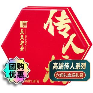 真真老老高端传人粽子礼盒装1680g10荤2素端午节嘉兴特产福利团购
