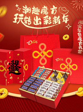 德芙牛奶巧克力转面魔方596