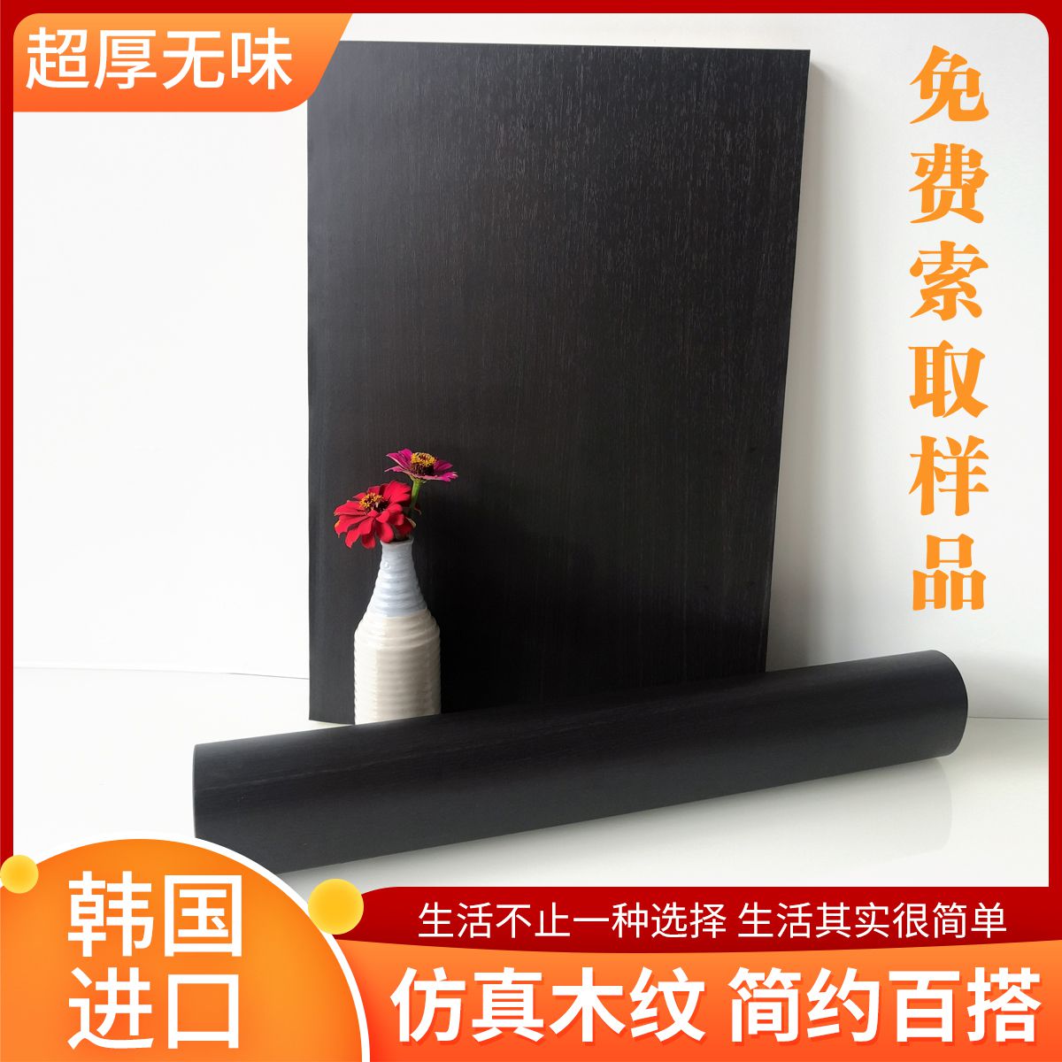 裝飾貼進口材料pvc仿真木紋