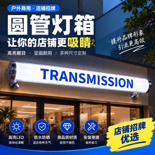 领创亚克力LED发光灯箱定制