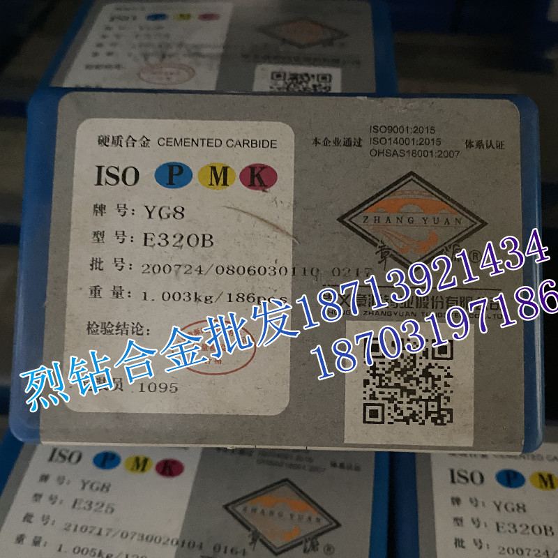 章源硬质合金焊接直槽钻刀头 E320B YT5C YT14 YT15 YT15A YT15B