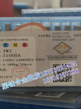 章源硬质合金90度三角机夹刀31005A YG8N YT5 YT14 YT15 YW1 YW2