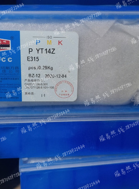 成都长城 硬质合金键槽铣刀焊接刀片 E315 YT14Z YT798 YG813 YG6