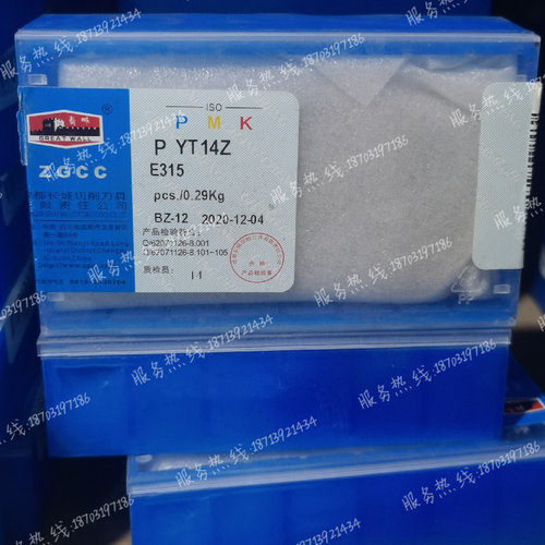 成都长城 硬质合金键槽铣刀焊接刀片E315 YT14Z YG3X YG6A ZK20