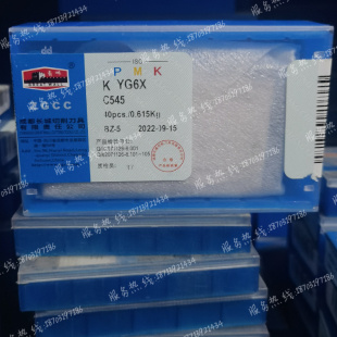 C539 扎辊拉丝刀片C545 YG6X YG6A YT5钨钢焊接 正品 YG8 自贡长城