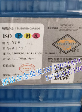 江西章源 硬质合金焊接车刀头 A170 YG8 YG8N YT5 YT5A YT5C YT14