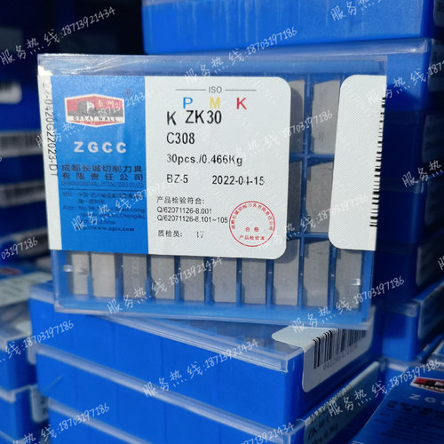 自贡长城车床刀具优势批发零售