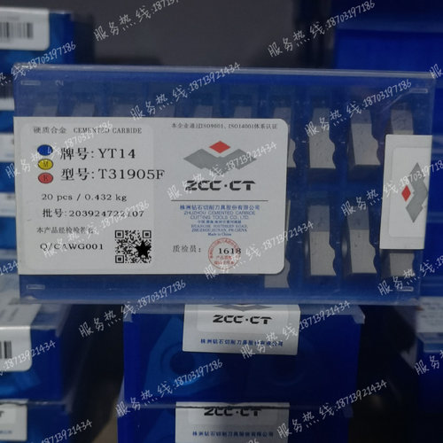 株钻硬质合金三角机夹刀片T31905F T31905FZ YW2 YS8 YG8 YT14