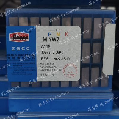 正品硬质合金刀头钨钢焊接刀片