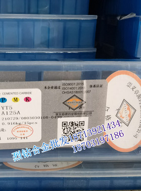 江西章源牌 硬质合金外圆车刀粒 A125A YT15A YT15B YW1 YW2 YZ25