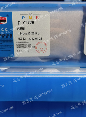 成都长城硬质合金内孔焊接刀头YG3 ZK20 YG6X YW1 YT5 YT726 A208