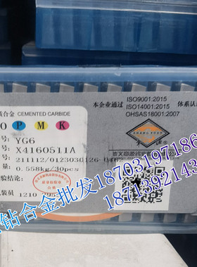 章源牌硬质合金四方铣刀片X4160511A YG8N YT5 YT15 YT14 YW1 YG6