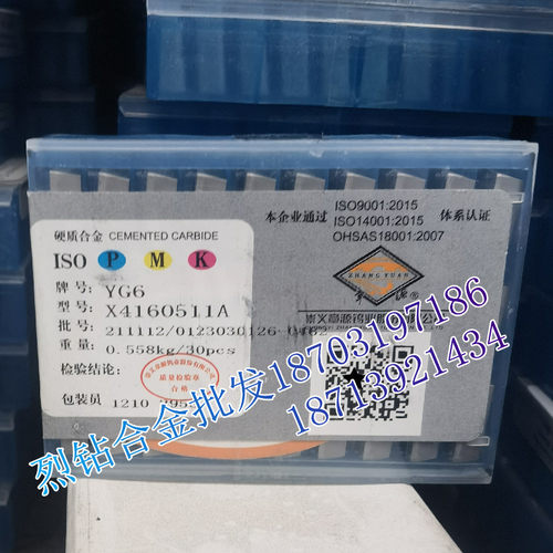 章源牌硬质合金四方铣刀片X4160511A YW2 YS8 YG6X YG6 YG6A YG3