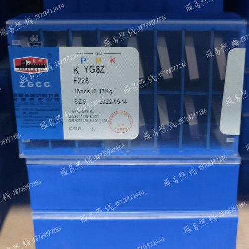 自贡长城硬质合金直槽麻花钻焊接刀头E229 YG8 ZK20 YG6X YT5 YG6