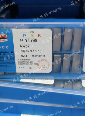 自贡长城牌 硬质合金外圆焊接刀头A325Z YG546 YG610 YT726 YT798