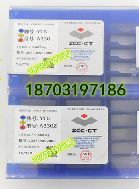 株钻 钨钢焊接车刀片A330 YT5 YG6 YG8 YT15 YW1 YW2硬质合金刀头