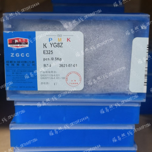 长城牌 硬质合金直槽钻焊接刀片 E325A YT535 YT798 YG813 YG532