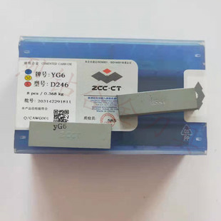 正品株洲钻石钨钢刀头 D240 D246 YG6X YG8N YT5硬质合金焊接刀片
