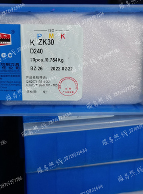 自贡长城硬质合金钨钢焊接刀头D240 YG532 YG640YG546 YG610 ZK30