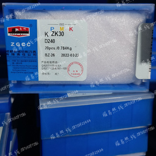 自贡长城硬质合金钨钢焊接刀头D240 YG8 YG3X YG6 ZK20 YG6A YG6X