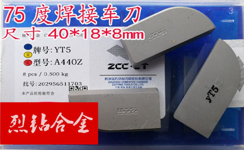 刀片硬质合金刀头株洲钻石