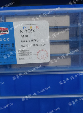 自贡长城硬质合金外圆 镗刀切槽A170 YT5 YG8 YG6 ZK20 YG6X YG6A