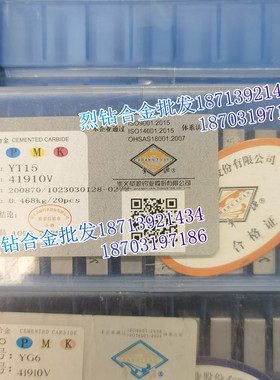 章源硬质合金四方机夹通槽车刀片41910V YG8 YG8N YT5 YT14 YT15