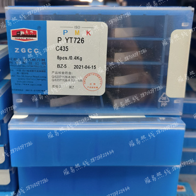 自贡长城车床刀具特价批发