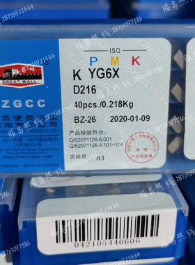 自贡长城 硬质合金钨钢焊接刀片D216A YG3 YG3X YG6 ZK20 YG8 YW1
