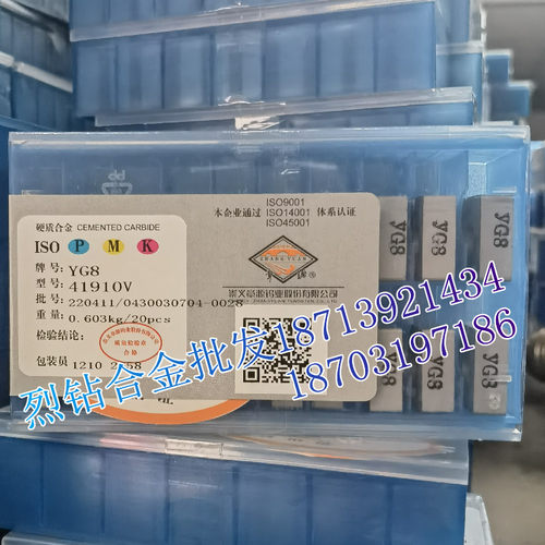 章源硬质合金四方机夹通槽车刀片41910V YG3 YG3X YG6A YG6X YG6