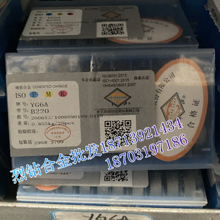 章源牌凹圆弧成型轮缘车刀片 B220 YG3 YG3X YG3.6 YG6 YG6A YG6X