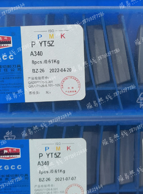 成都长城 硬质合金外圆焊接刀片 A340 ZK20 ZK30 YT5 YG8 YG610