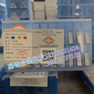 章源硬质合金90度三角机夹刀31303C YG3 YG3X YG6A YG6X YG6 YG8N