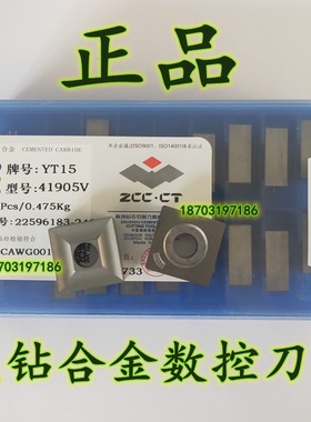 株钻 硬质合金机夹刀片41905V 41910V 41920V YG6X YG8N YT15 YW2