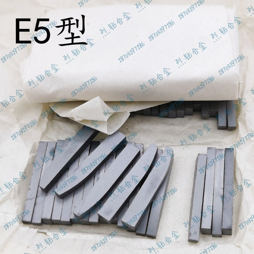 长城牌硬质合金铰刀钨钢焊接刀片 E515 YT726 YG643 YT767 YT758