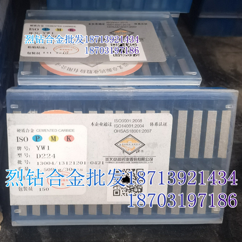 江西章源硬质合金T型槽铣刀刀条 D224 YT14 YT15 YT15A YT15B YW1