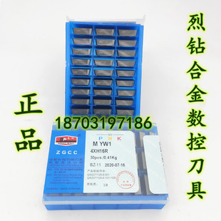 正品成都长城 合金四方铣刀片 4XH16R 4160511 YT535 YG532 YG546