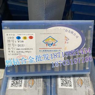 章源牌硬质合金三面刃T型铣刀 D222 YG6X YG8 YG8N YT5 YT5A YT5C