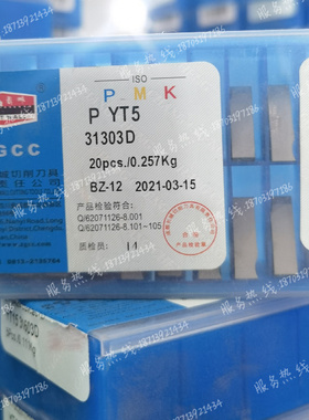 成都长城 三角机夹刀片 31303D/L YG3X YG6X YG6A ZK20 ZK30 YW1