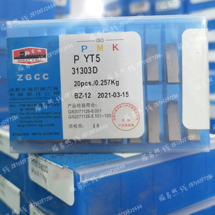 成都长城 三角机夹刀片 31303D/L YG3X YG6X YG6A ZK20 ZK30 YW1