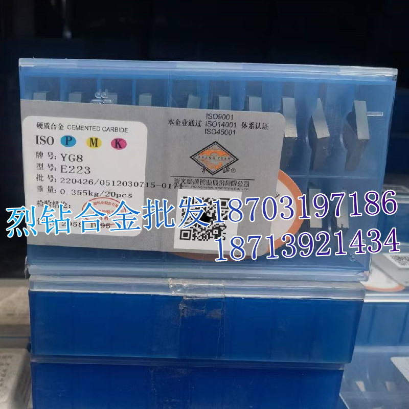 江西章源硬质合金麻花钻头直槽钻头 E223 YT15B YW1 YW2 YZ25 YS8