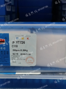成都长城硬质合金螺纹挑丝焊接刀片C110 YG6X YT726 YG8 ZK30 YT5