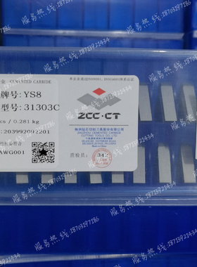 株钻 硬质合金三角机夹刀片31303C 31303CZ YW1 YW2 YS25 YS8 YT5