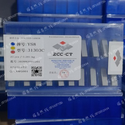 株钻硬质合金机夹刀片 31303C 31303CZ CN25 CN35 YS8 YS25 YT15
