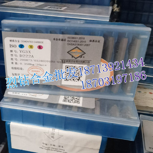 章源硬质合金长条刮研刀条 D222A YG3 YG3X YG3.6 YG6 YG6A YG6X