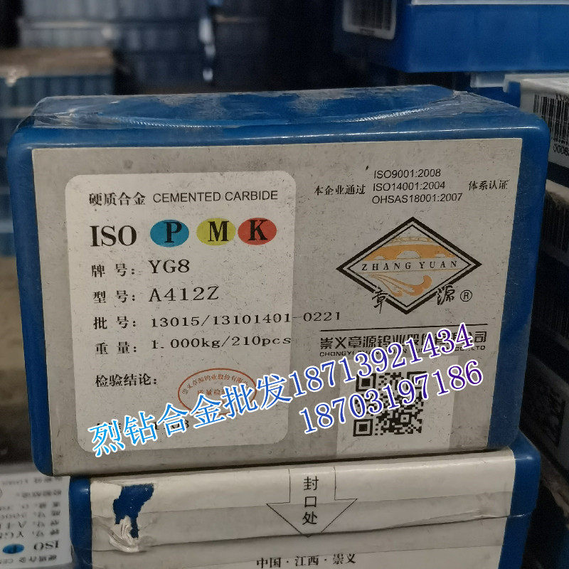 江西章源牌硬质合金车刀焊接刀片 A412 A412Z YT5 YT5A YT5C YT14