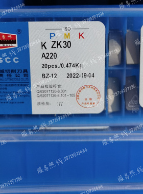 成都长城 硬质合金焊接刀片 A225 YT798 YG813 YG640 YG546 YG610