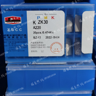 成都长城 硬质合金焊接刀片 A225 YT798 YG813 YG640 YG546 YG610