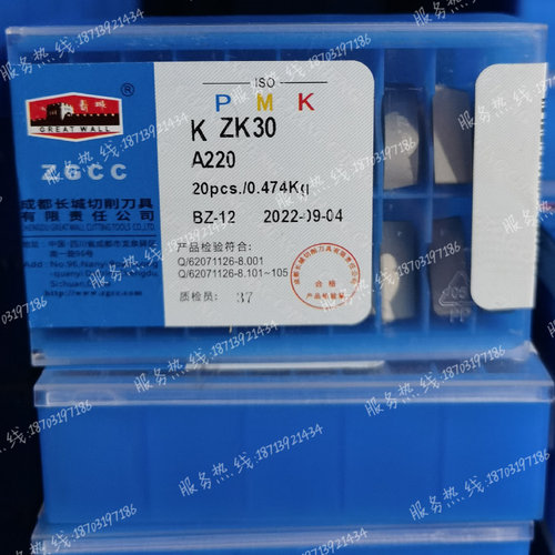 成都长城 硬质合金焊接刀片 A225 YT798 YG813 YG640 YG546 YG610